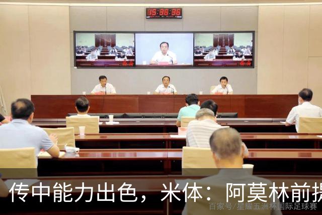 传中能力出色,米体:阿莫林前提巴尔泰萨吉能放大他的优势