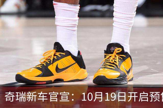 奇瑞新车官宣：10月19日开启预售，13.98万起