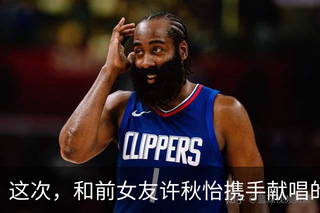 这次,和前女友许秋怡携手献唱的张智霖,终究不再顾忌所谓的体面