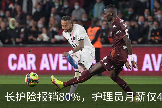 长护险报销80%，护理员月薪仅4500，山东如何养而有敬？